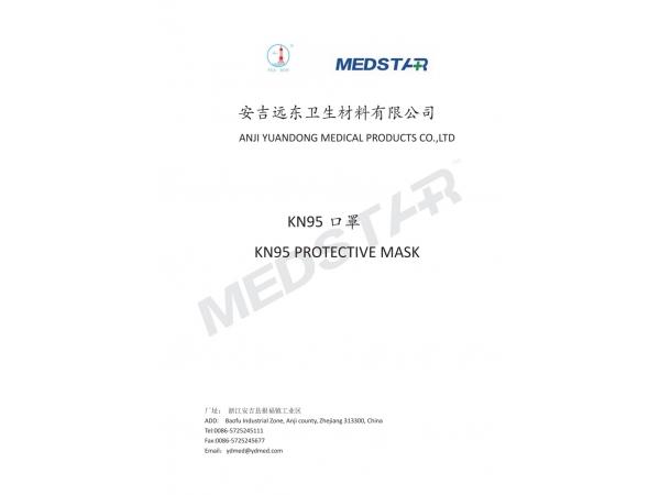 medstar KN95 detail